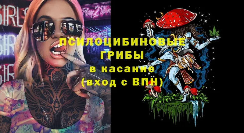 Псилоцибиновые грибы ЛСД  Батайск 